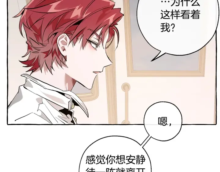 第31话 话术大师 第96页