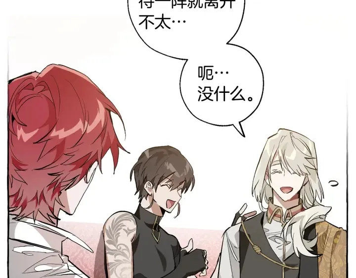 第31话 话术大师 第97页