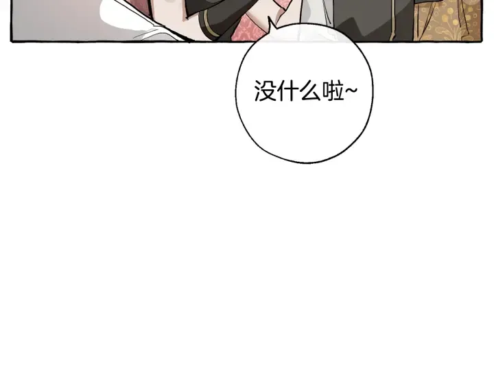 第31话 话术大师 第98页
