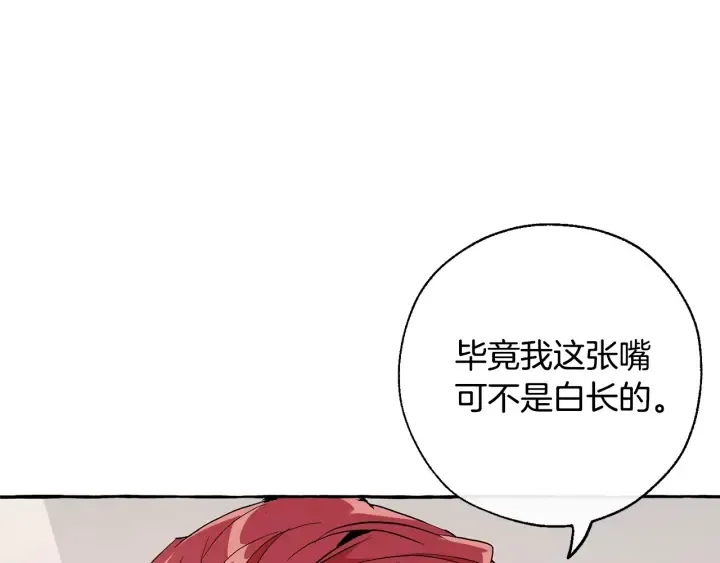 第31话 话术大师 第102页