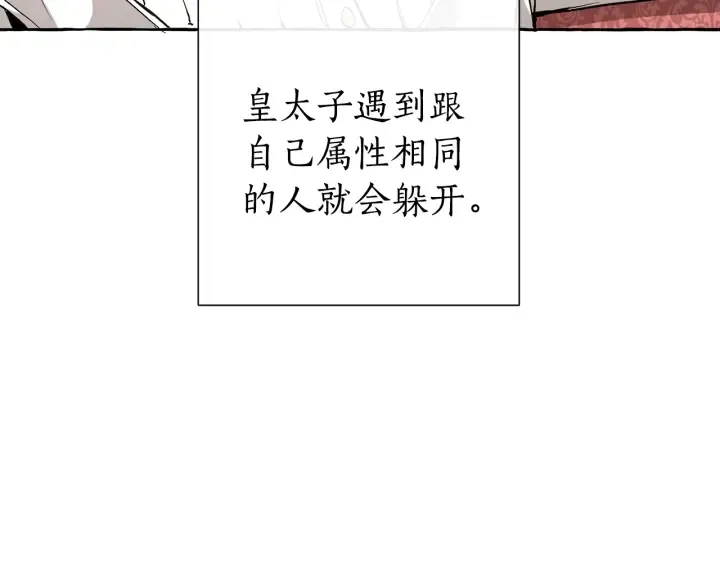 第31话 话术大师 第104页