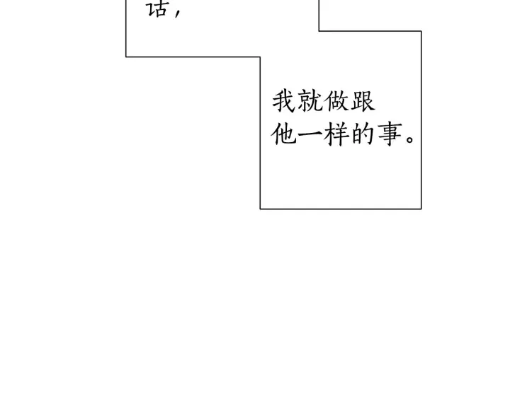 第31话 话术大师 第106页