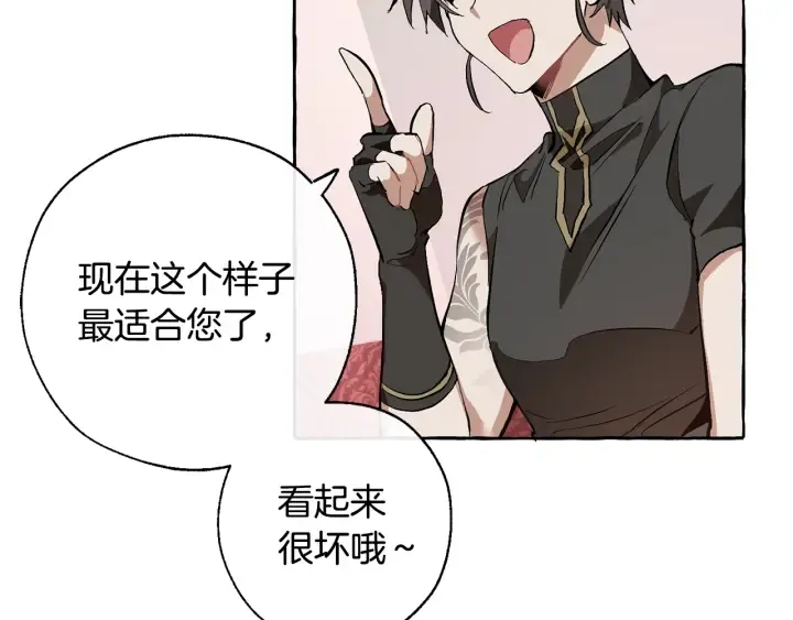 第31话 话术大师 第108页