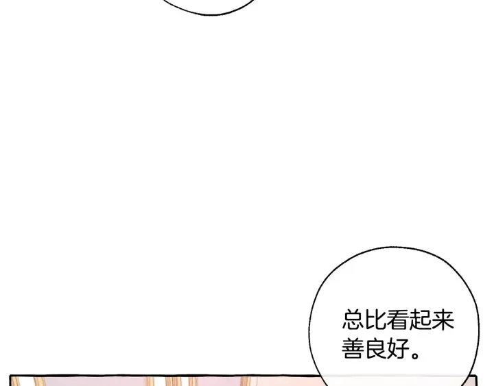 第31话 话术大师 第109页