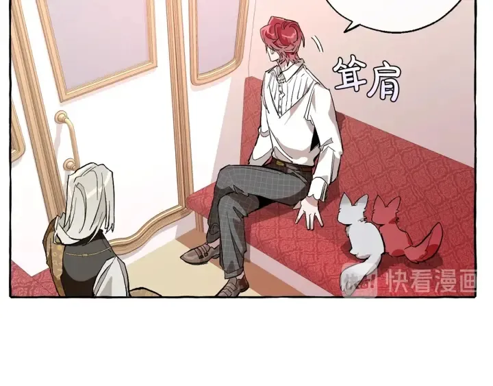 第31话 话术大师 第110页