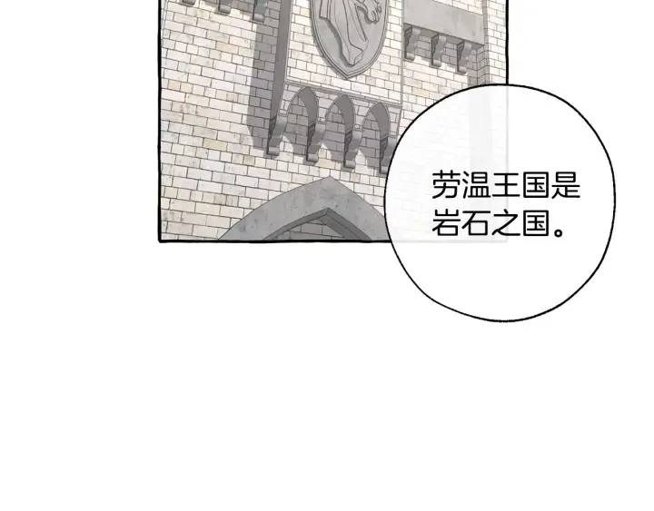 第31话 话术大师 第119页
