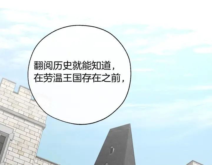 第31话 话术大师 第120页