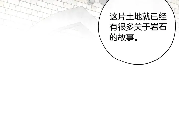 第31话 话术大师 第122页