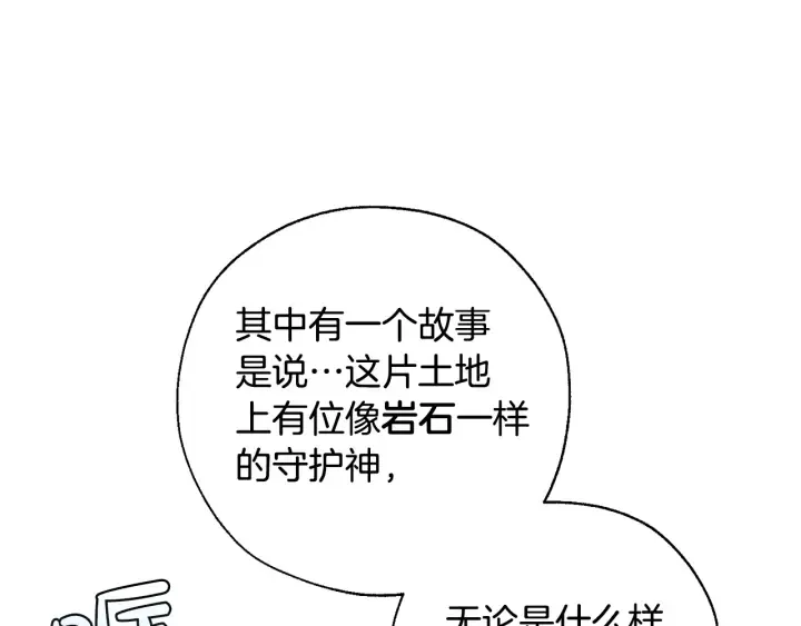 第31话 话术大师 第123页