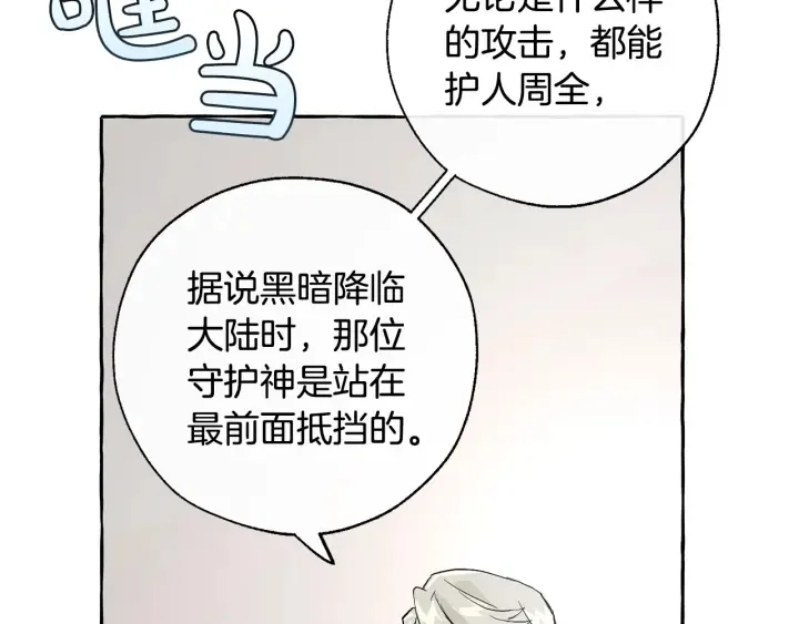 第31话 话术大师 第124页