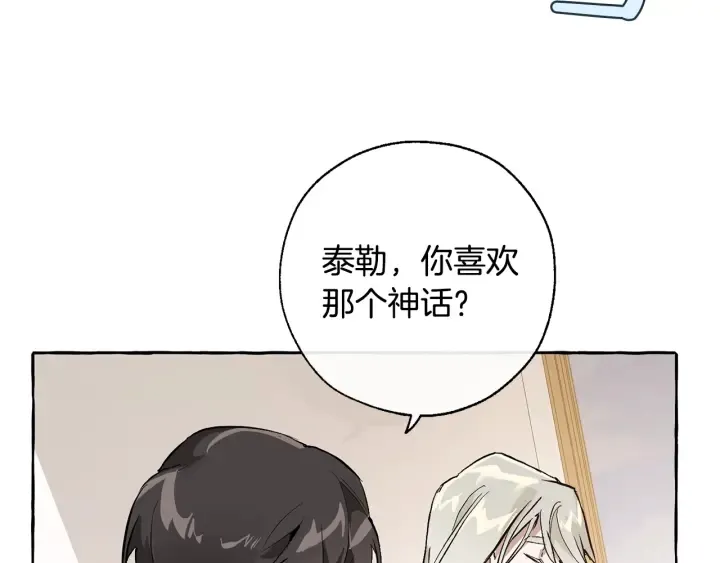 第31话 话术大师 第126页