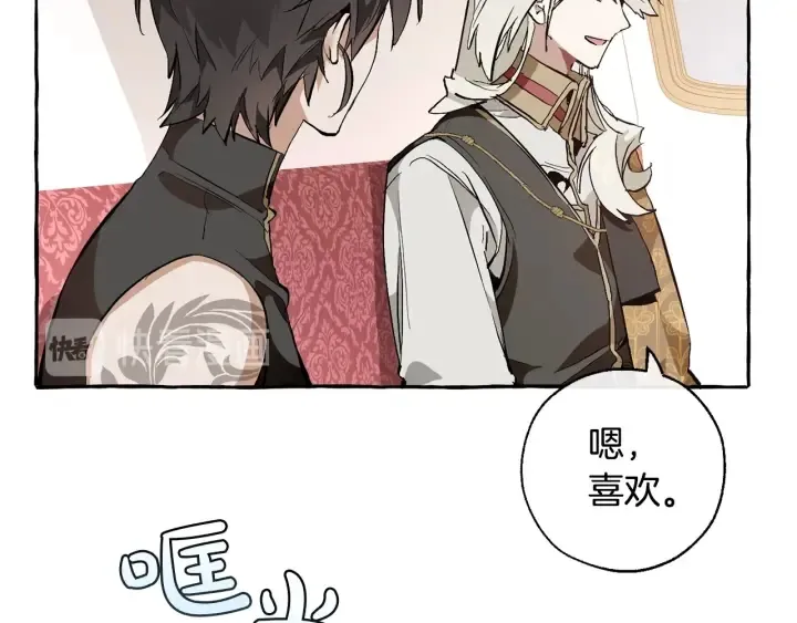 第31话 话术大师 第127页