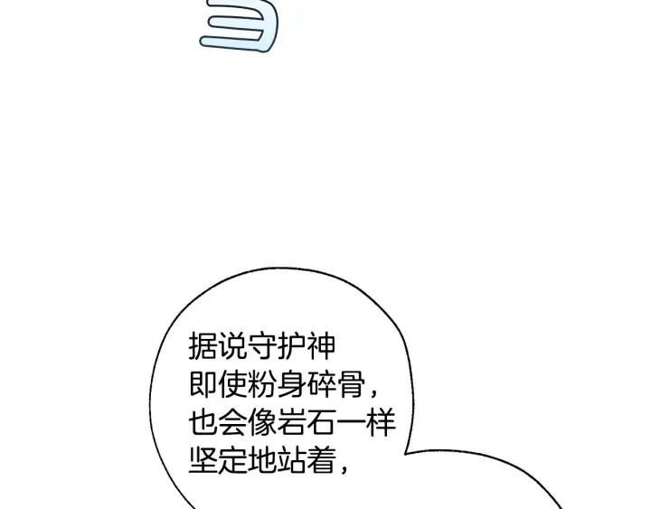 第31话 话术大师 第128页