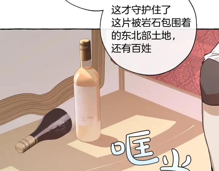第31话 话术大师 第129页