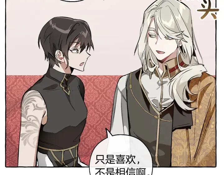 第31话 话术大师 第132页