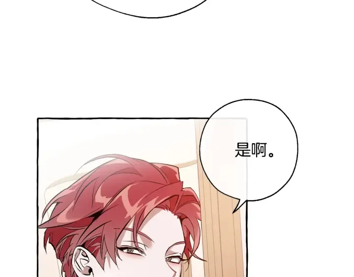 第31话 话术大师 第134页