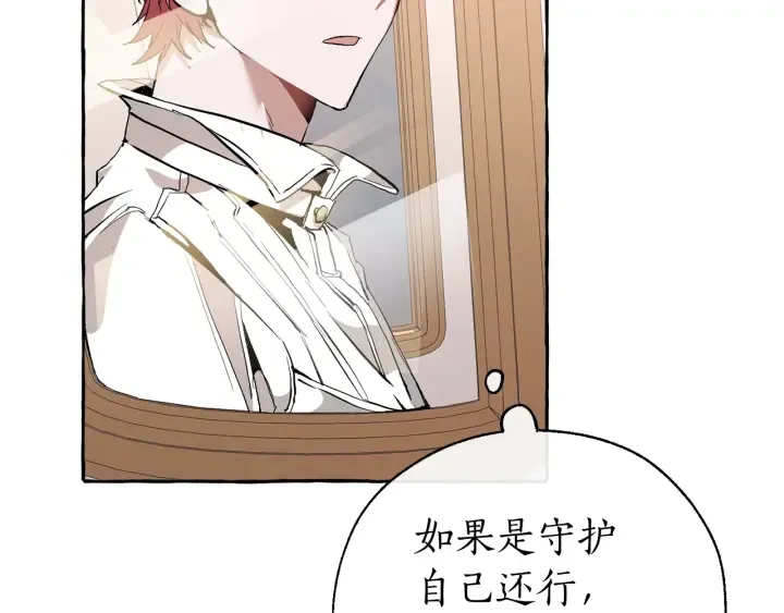 第31话 话术大师 第135页