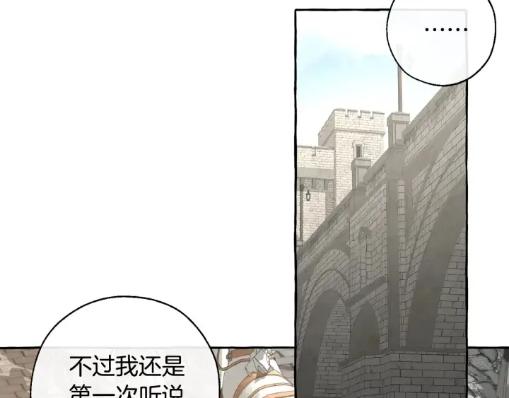 第31话 话术大师 第137页