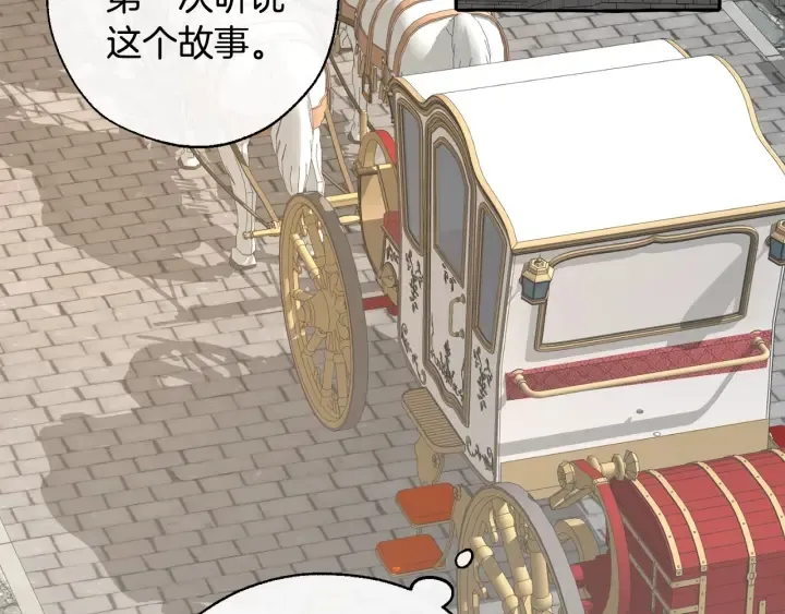 第31话 话术大师 第138页