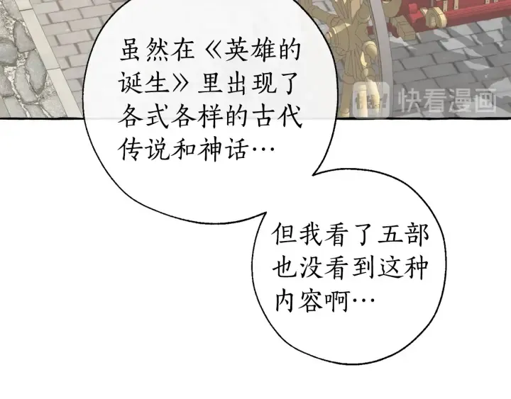 第31话 话术大师 第139页