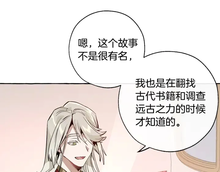 第31话 话术大师 第140页