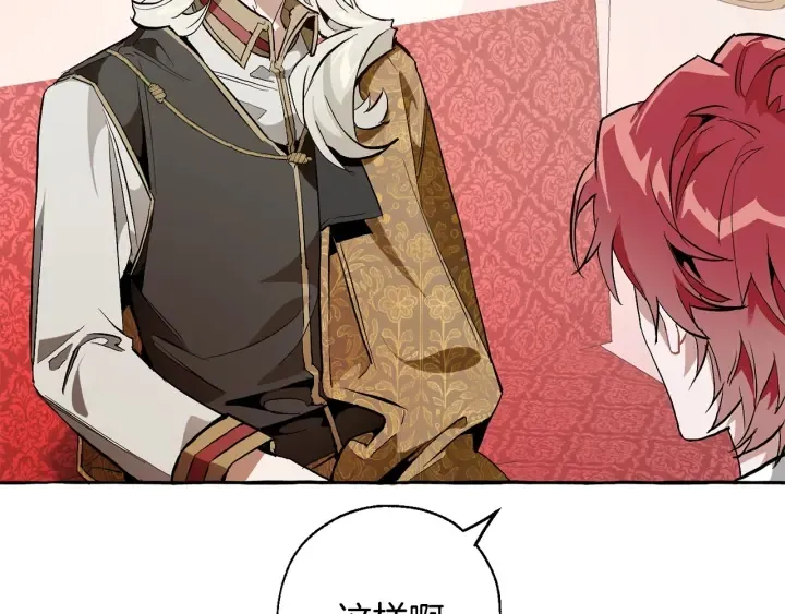 第31话 话术大师 第141页