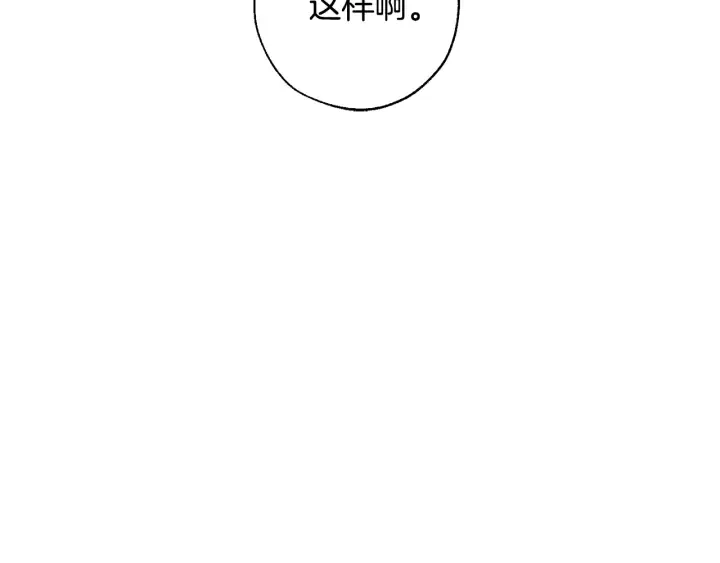 第31话 话术大师 第142页