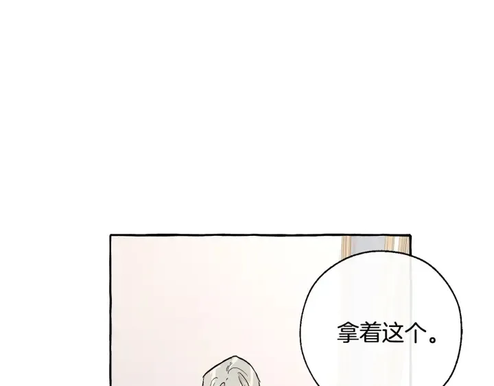 第31话 话术大师 第147页