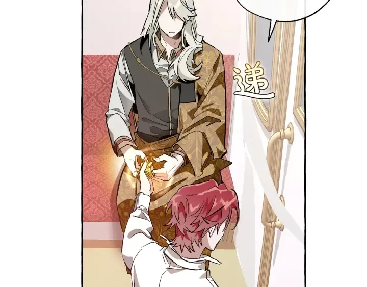 第31话 话术大师 第148页
