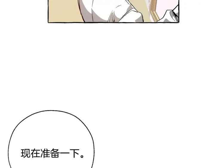 第31话 话术大师 第149页