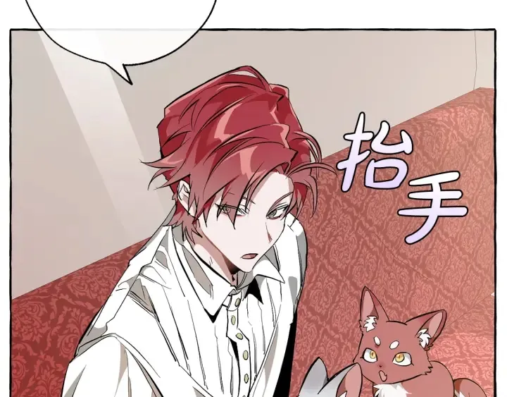 第31话 话术大师 第150页