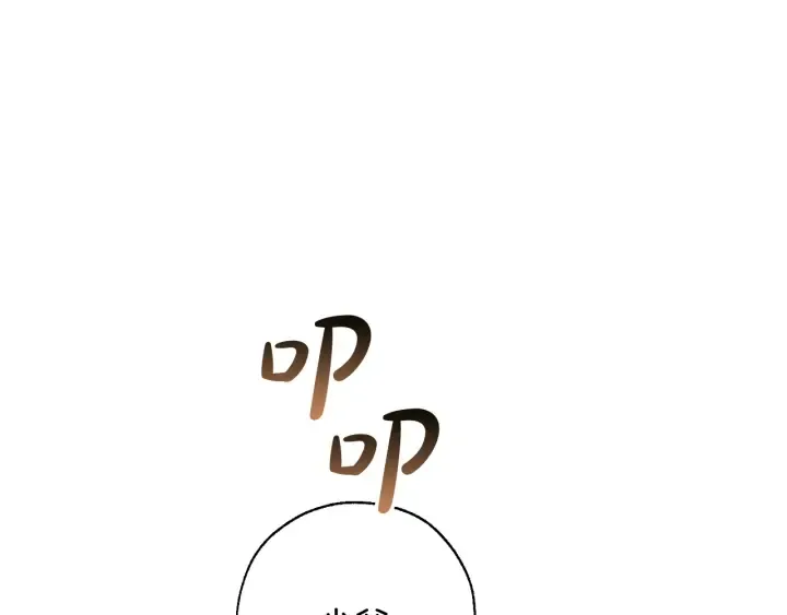 第31话 话术大师 第153页