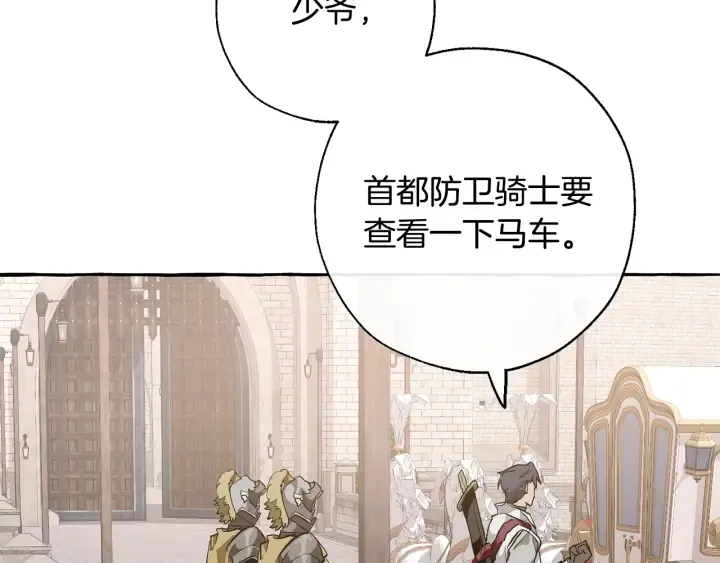 第31话 话术大师 第154页