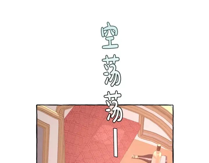 第31话 话术大师 第162页