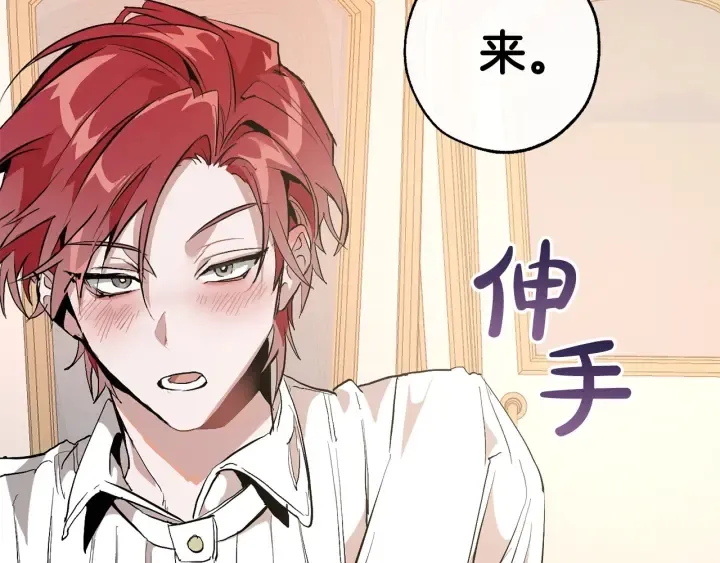第31话 话术大师 第165页
