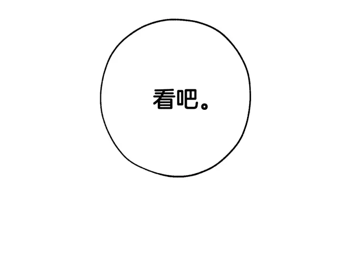 第31话 话术大师 第167页