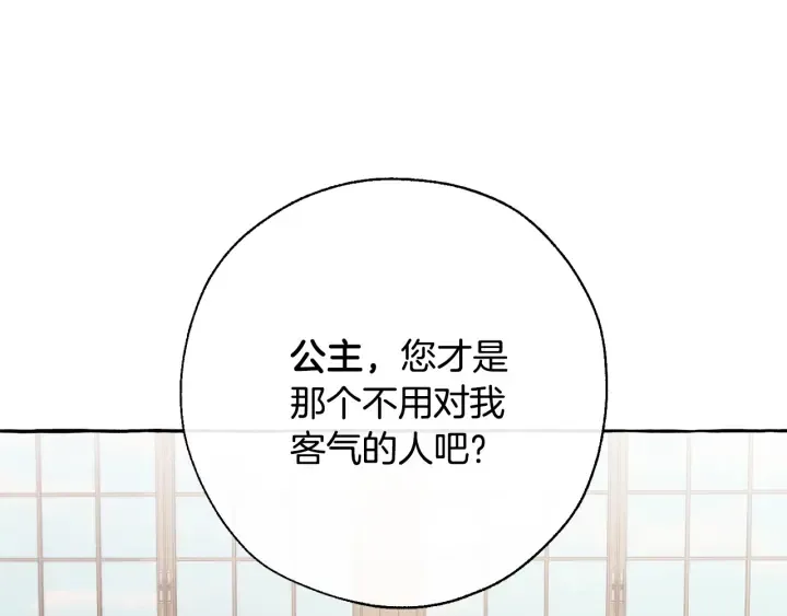 第40话 装发疯？！ 第5页