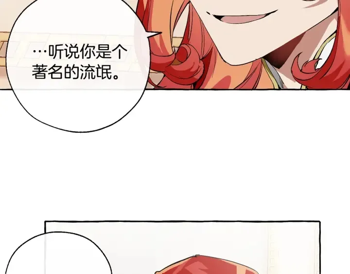 第40话 装发疯？！ 第8页