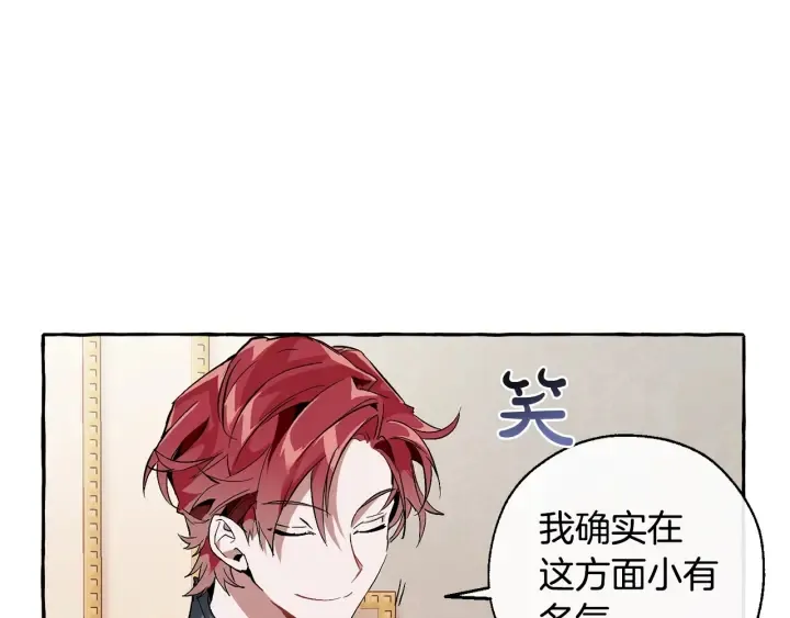 第40话 装发疯？！ 第11页