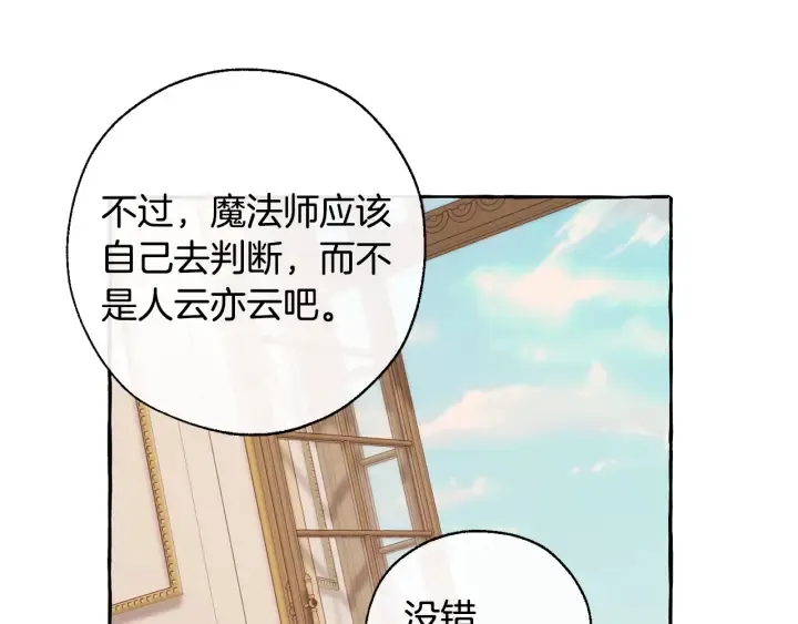 第40话 装发疯？！ 第13页