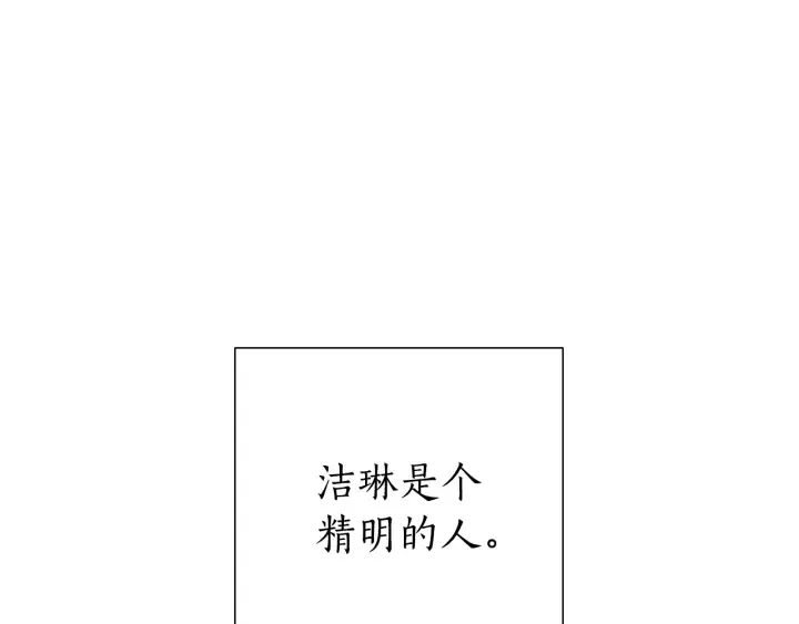 第40话 装发疯？！ 第16页