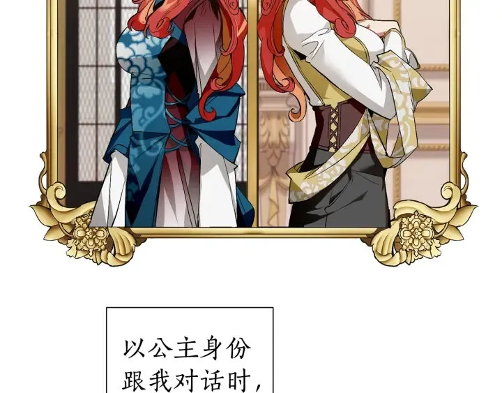 第40话 装发疯？！ 第18页