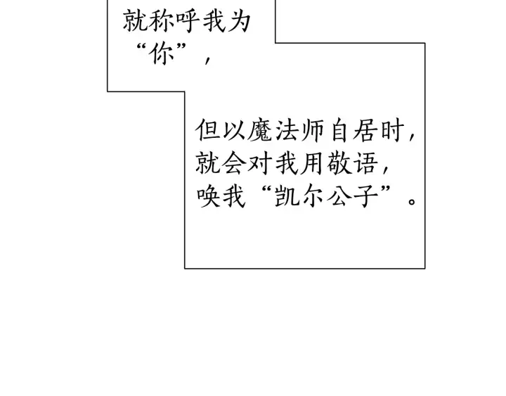 第40话 装发疯？！ 第19页
