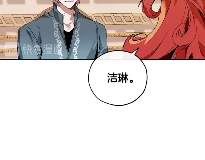 第40话 装发疯？！ 第21页
