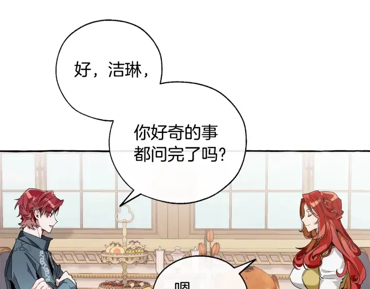 第40话 装发疯？！ 第23页