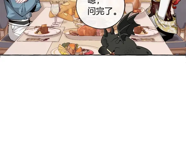 第40话 装发疯？！ 第24页