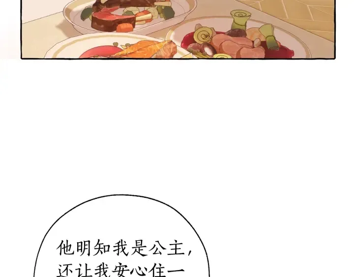第40话 装发疯？！ 第27页