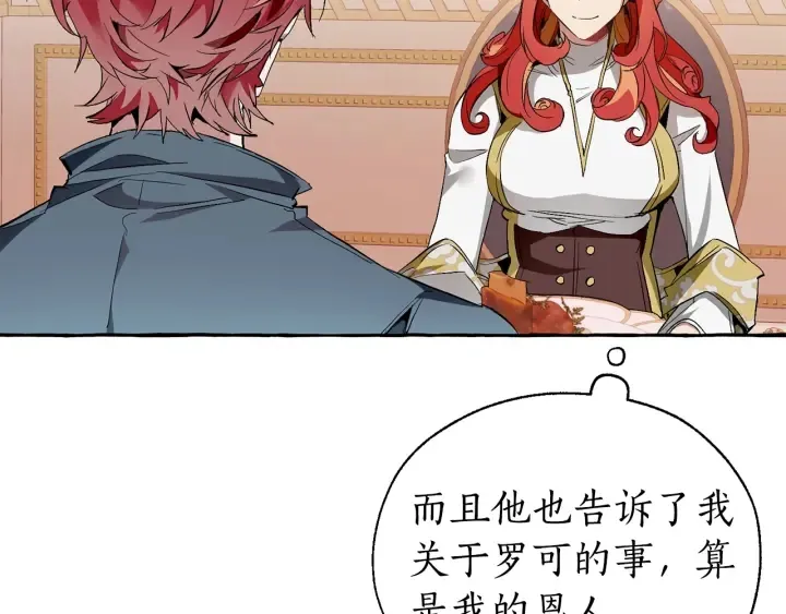 第40话 装发疯？！ 第29页