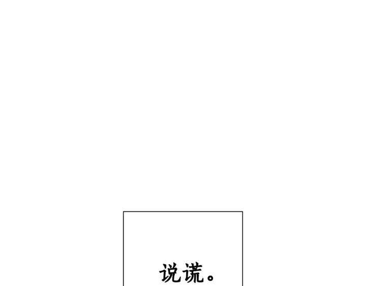 第40话 装发疯？！ 第32页