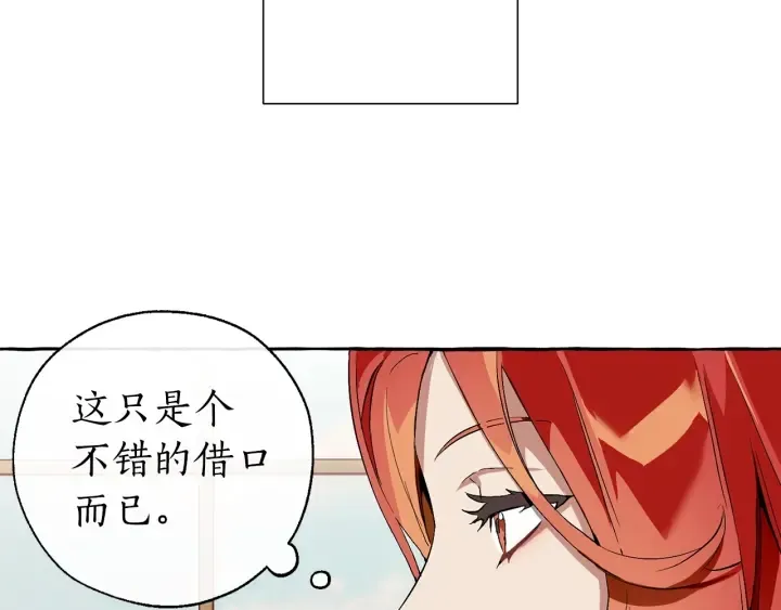 第40话 装发疯？！ 第33页